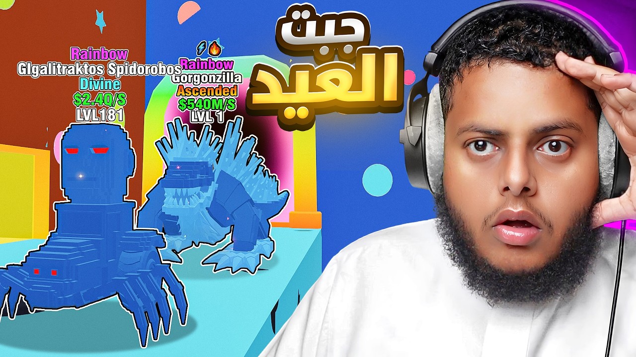 راح الأسندد.!😥💔| Fortnite GO UP FOR BRAINROTS