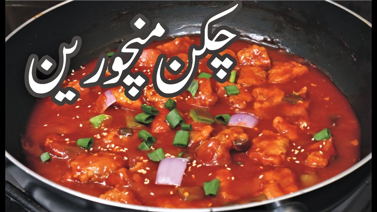 Chicken Manchorian for Chinese Rice   Manchorian