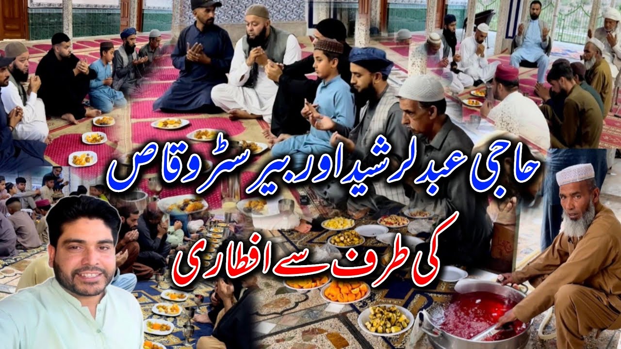 Haji Abdul Rasheed Sahb & Barrister Waqas Rasheed Sahb Ki Taraf Se Iftari | Chattroh Dadyal AJK || 