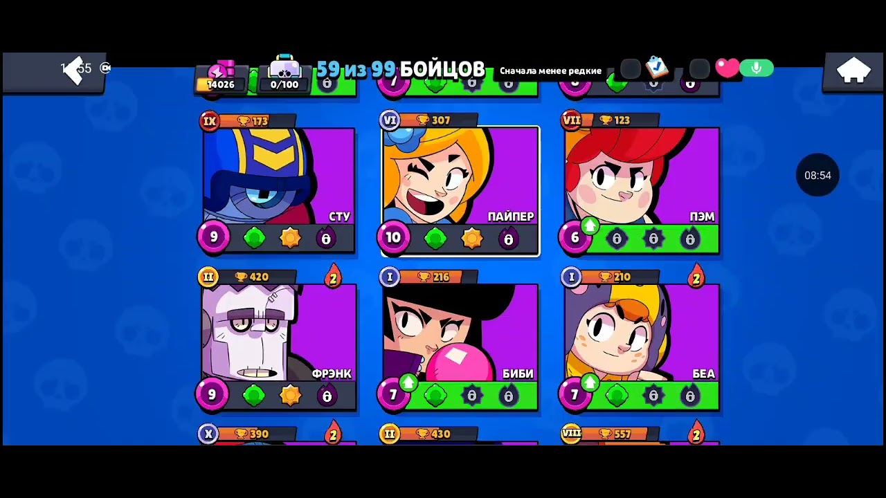WELCOME TO BRAWL STARS