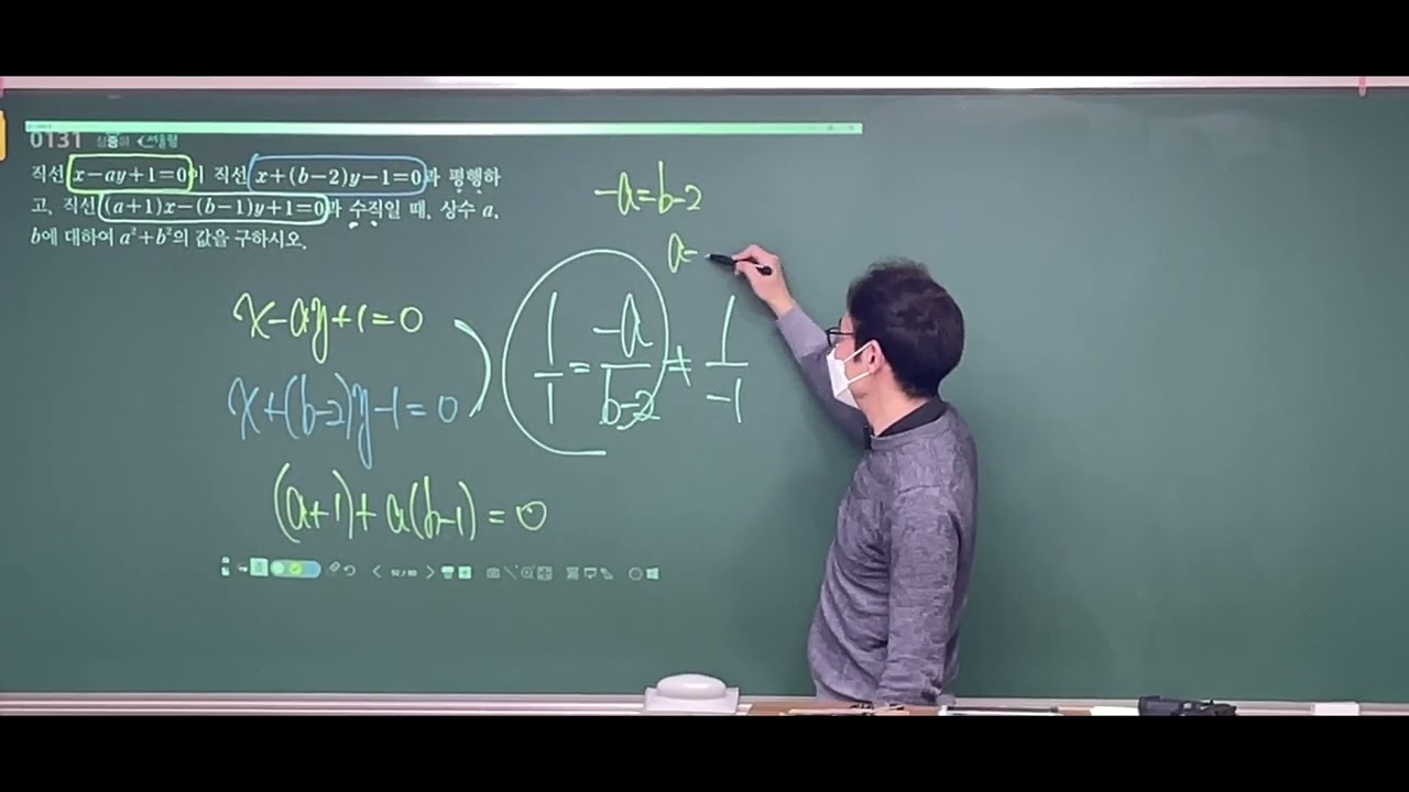 월수금 2반 - 23~27p, 33~34p RPM 공통수학2