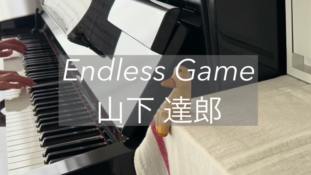Endless Game 山下達郎　ピアノ演奏/ エンドレス・ゲーム/ piano