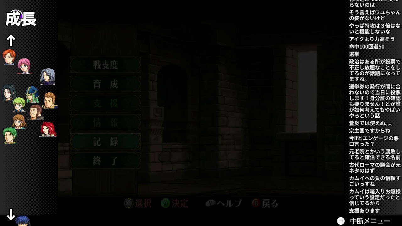 蒼炎マニアックやる このアイク弱くね？  (13章~)