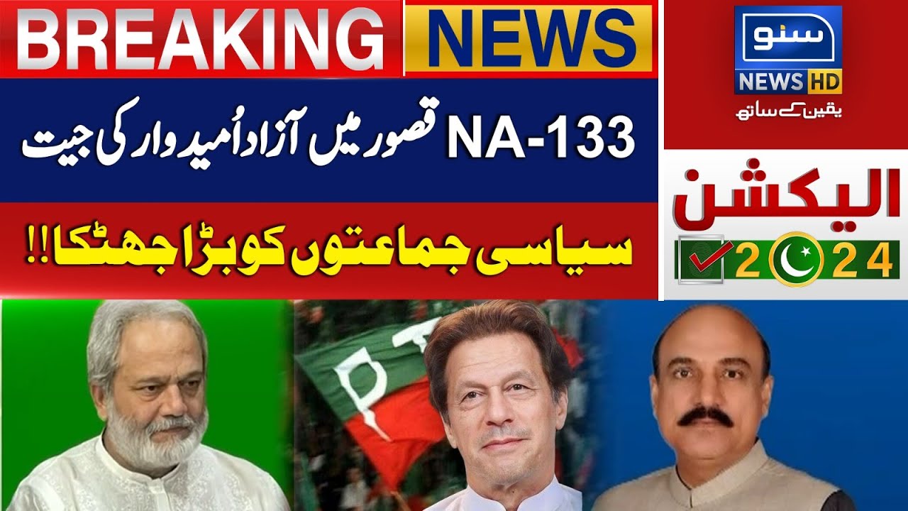 Election Final Results | Big Upset at NA-133 Kasur | Good News For Independent's | Breaking News!!!