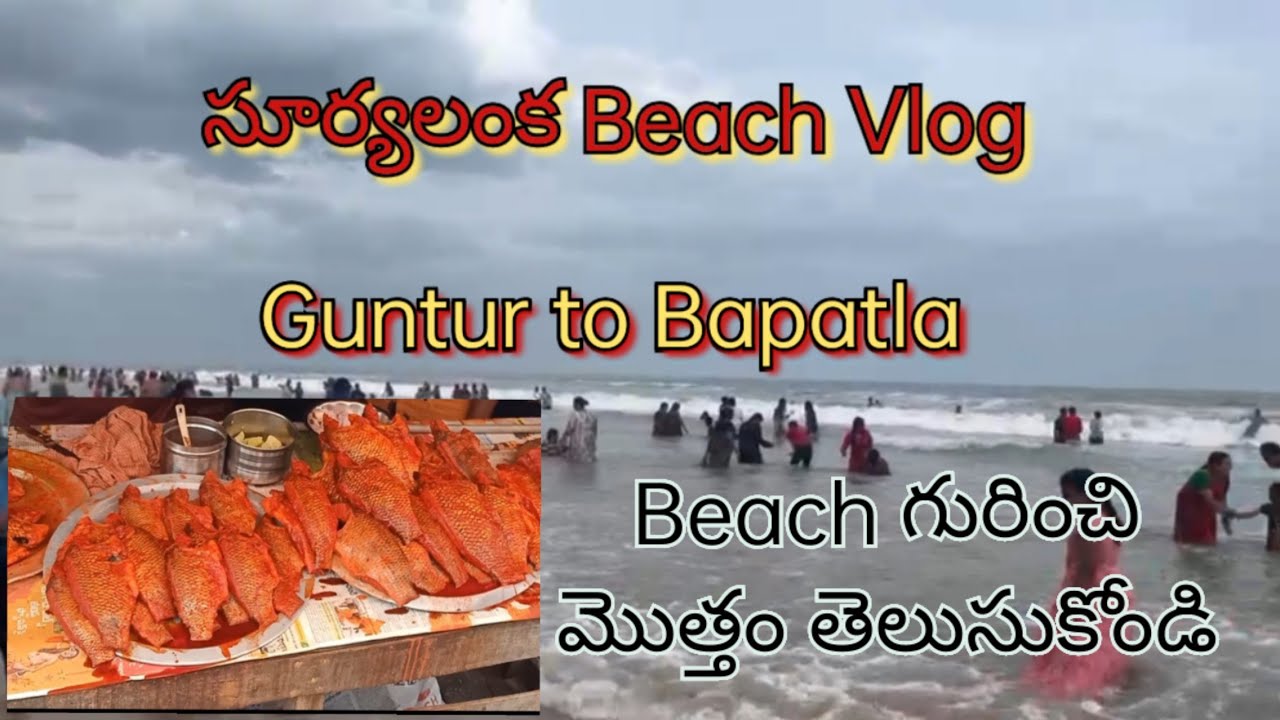 About suryalanka beach vlog / bapatla beach vlog / guntur to bapatla beach