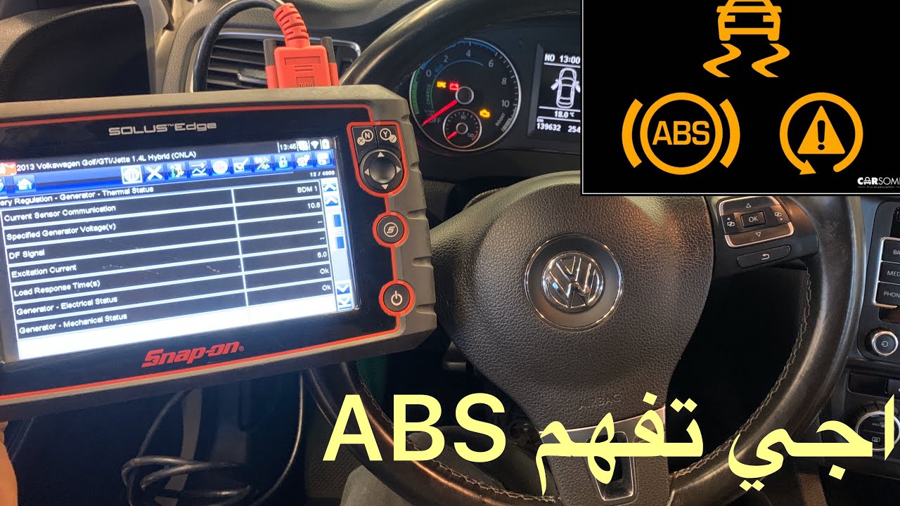 شرح مفصل نضام مانع الانزلاق ABS ESC ASRC