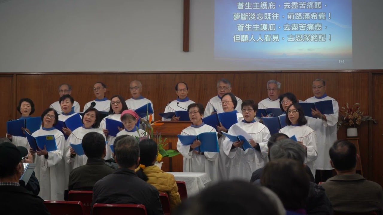 NDCCCS  2023 05 07 Choir Anthem 詩班獻詩︰蒼生主護庇