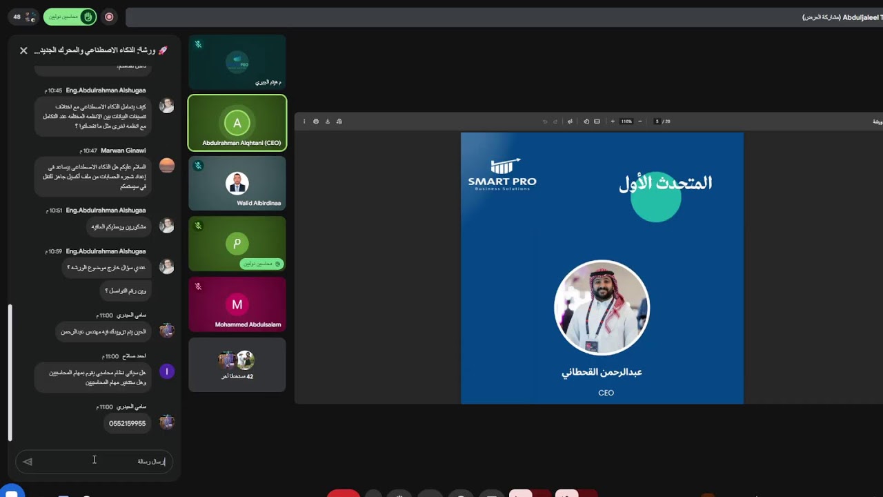 الذكاء الاصطناعي والمحرك الجديد لأنظمة الـ ERP