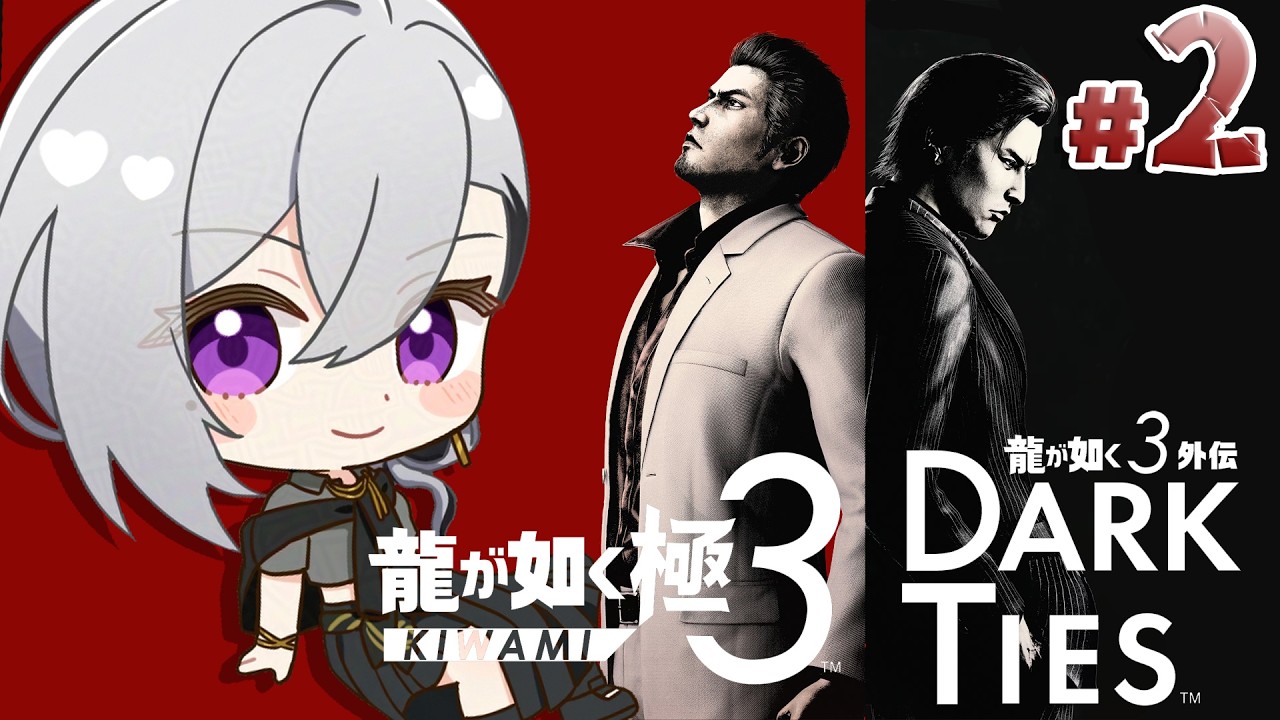 【龍が如く 極３ / 龍が如く３外伝 Dark Ties】3章~ 今日は一体どんなミニゲームと出会うの…❓🌴【にじさんじ / 樋口楓】※ネタバレあり