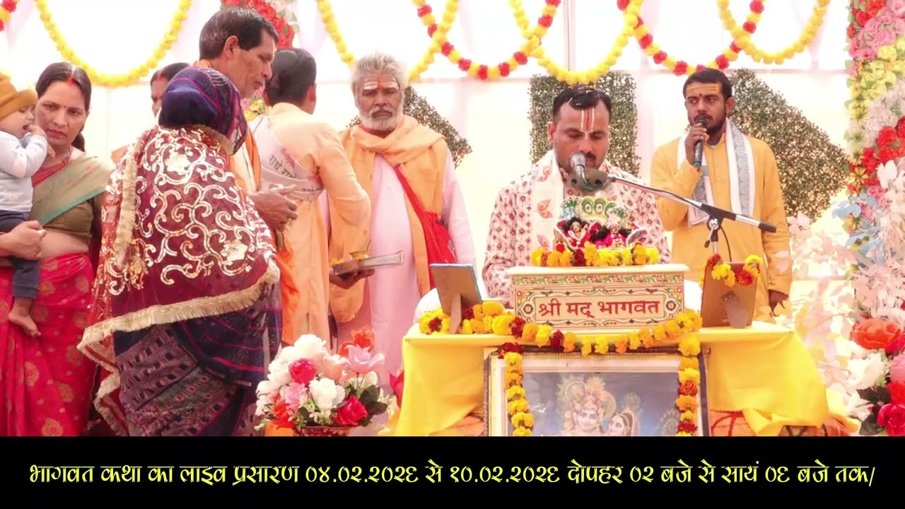 Bhagwat Day 3 By Shiv Sata Tripathi ..Live