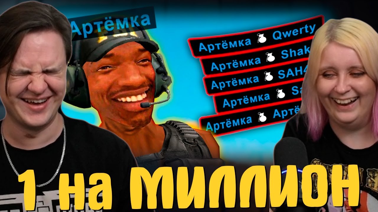 1 на МИЛЛИОН #2: Самые эпичные везения в играх🔥 | РЕАКЦИЯ НА @gamewadafaq |
