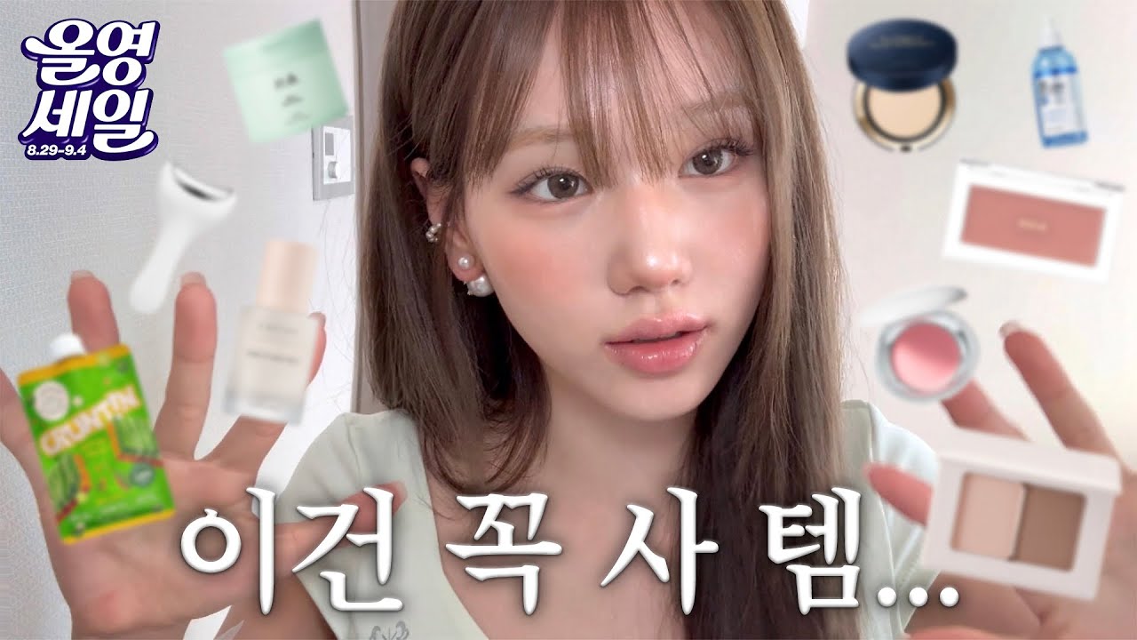 (광고❌) 올영추천템 낋여왔긔 .. 이건 꼭 사야해