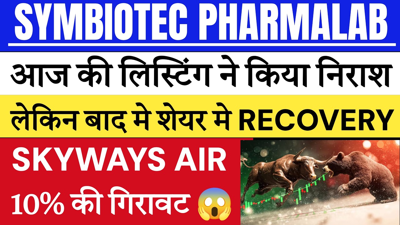 Symbiotec Pharmalab share price | Symbiotec IPO Listing | Skyways Air IPO Listing