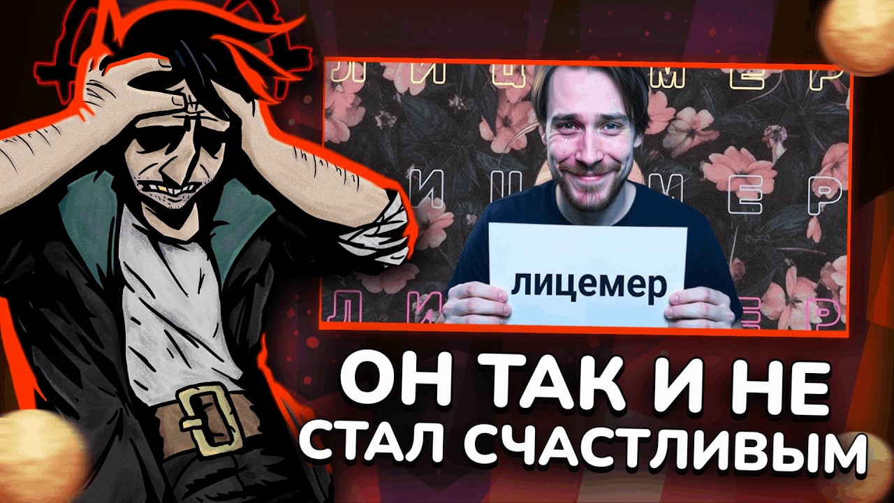 Сырник смотрит критику Deadp47 и жалеет Лёнечку Родина (очень жалко малюточку Т_Т)