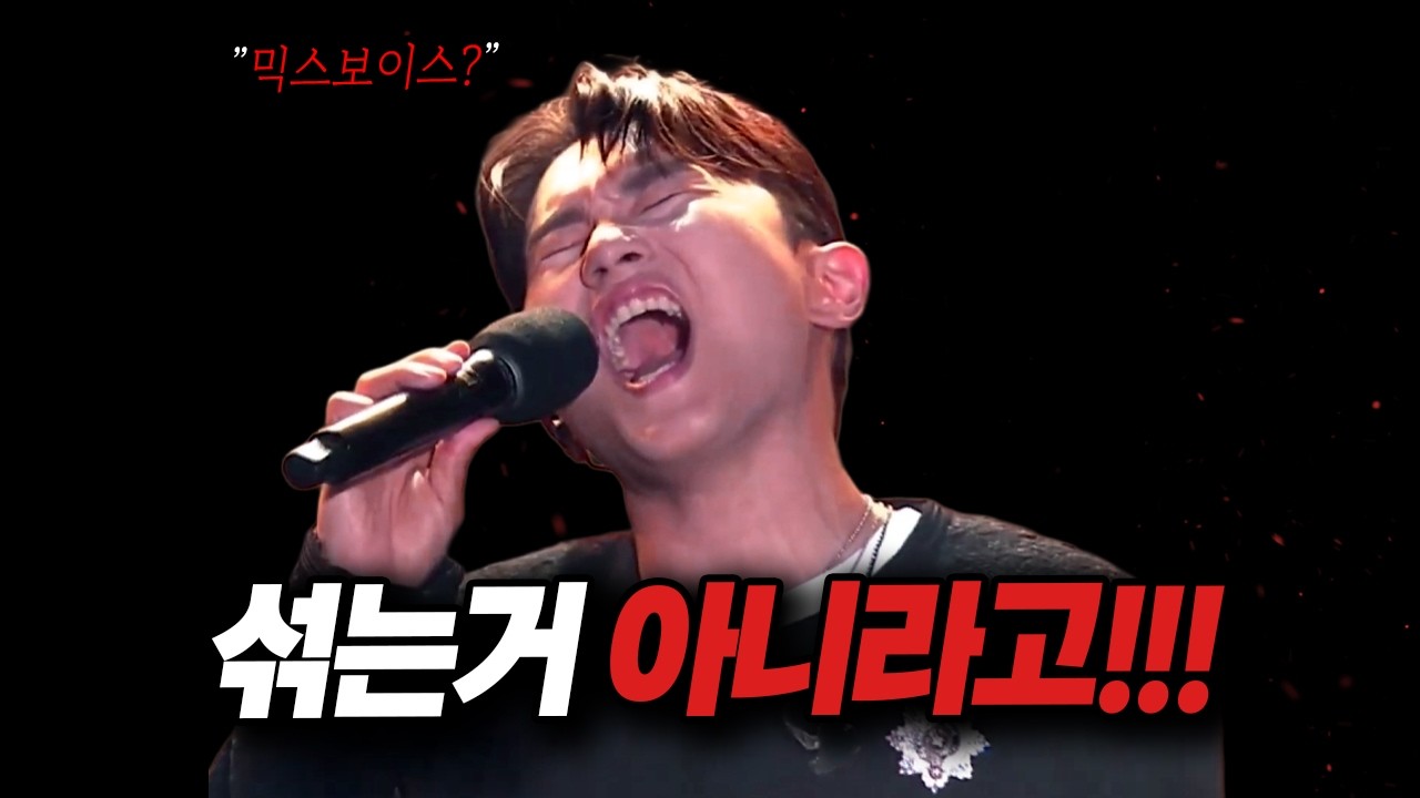 믹스보이스 정확하게 알고 하기