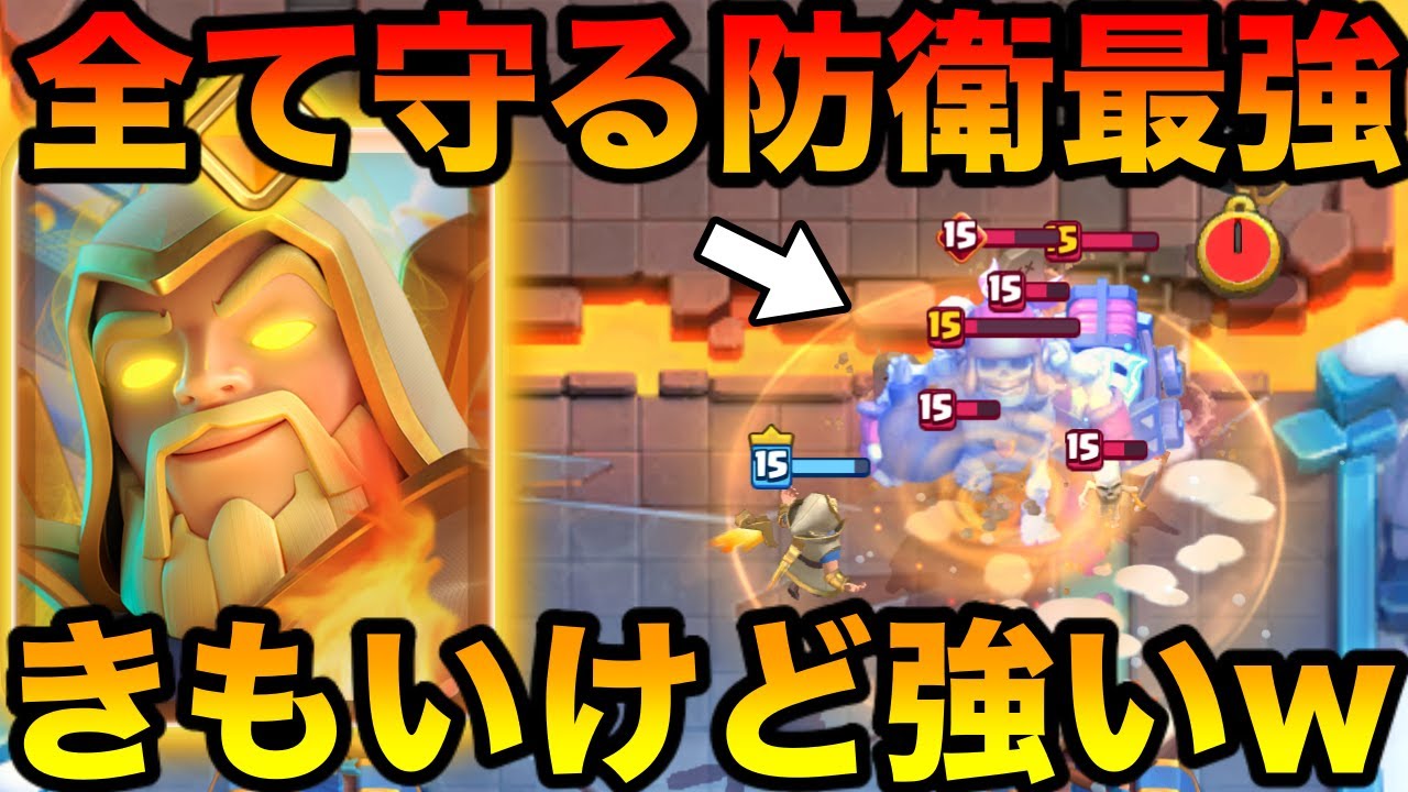 【クラロワ】ヒーローウィズの最強戦術発見！害悪やけど最強できもいwww