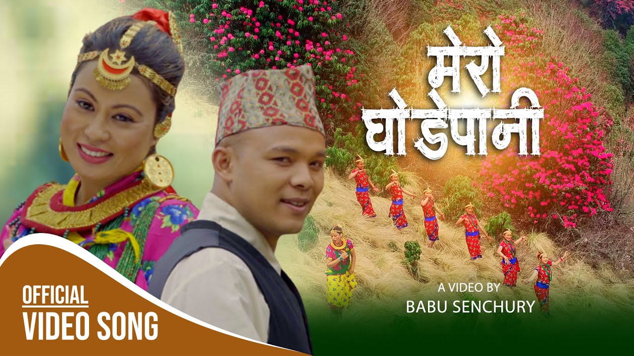 MERO GHORE PANI - Anju Panta || New Nepali Song 2079/2022 || Babu Senchury, Salomi Gurung