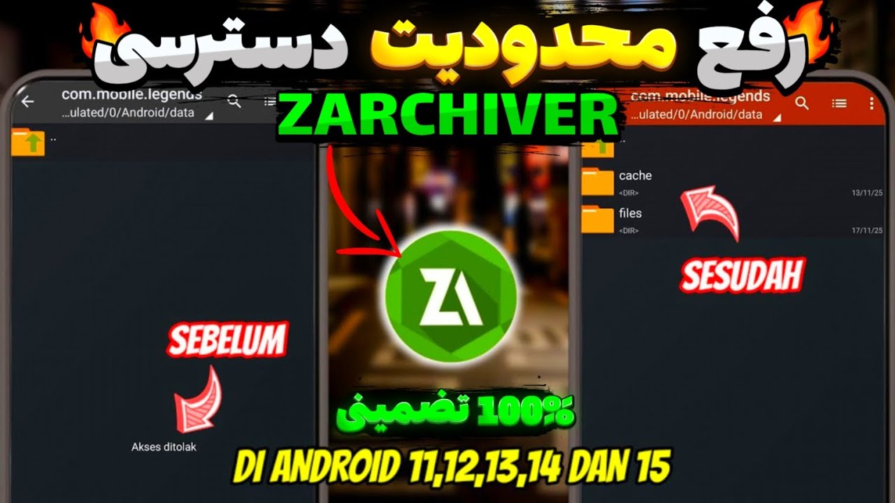  رفع محدودیت دسترسی به Zarchiver در اندروید😍دیگه راحت به فایلات دسترسی داشته باش🔥