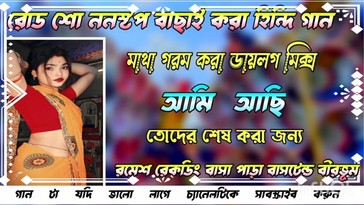 হিন্দি গান ফুল 👿রোড শো 👑কেটিএম মিক্স ☠️