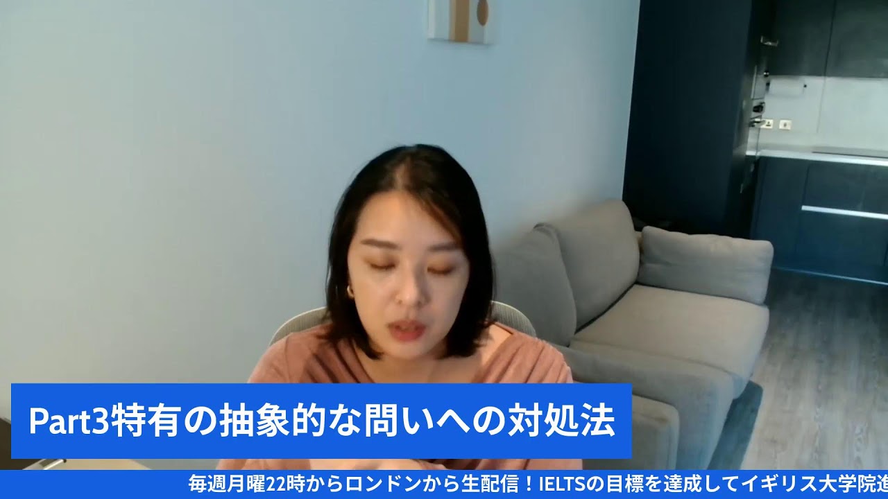 IELTSスピーキング、回答の展開ってどうやってすれば良いの？