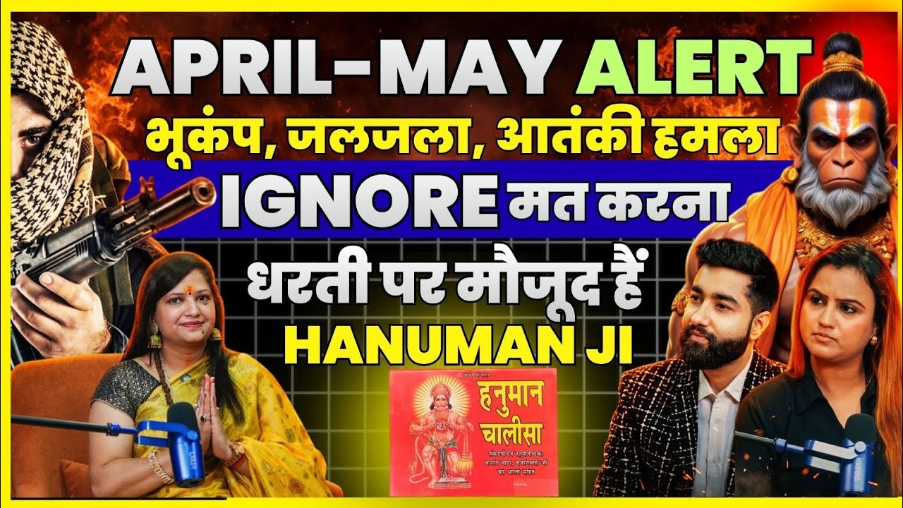 APRIL-MAY ALERT...Big Terrrorist Attack ! Hanuman जी ही बचाएंगे! #astrologypodcast #hanumanji