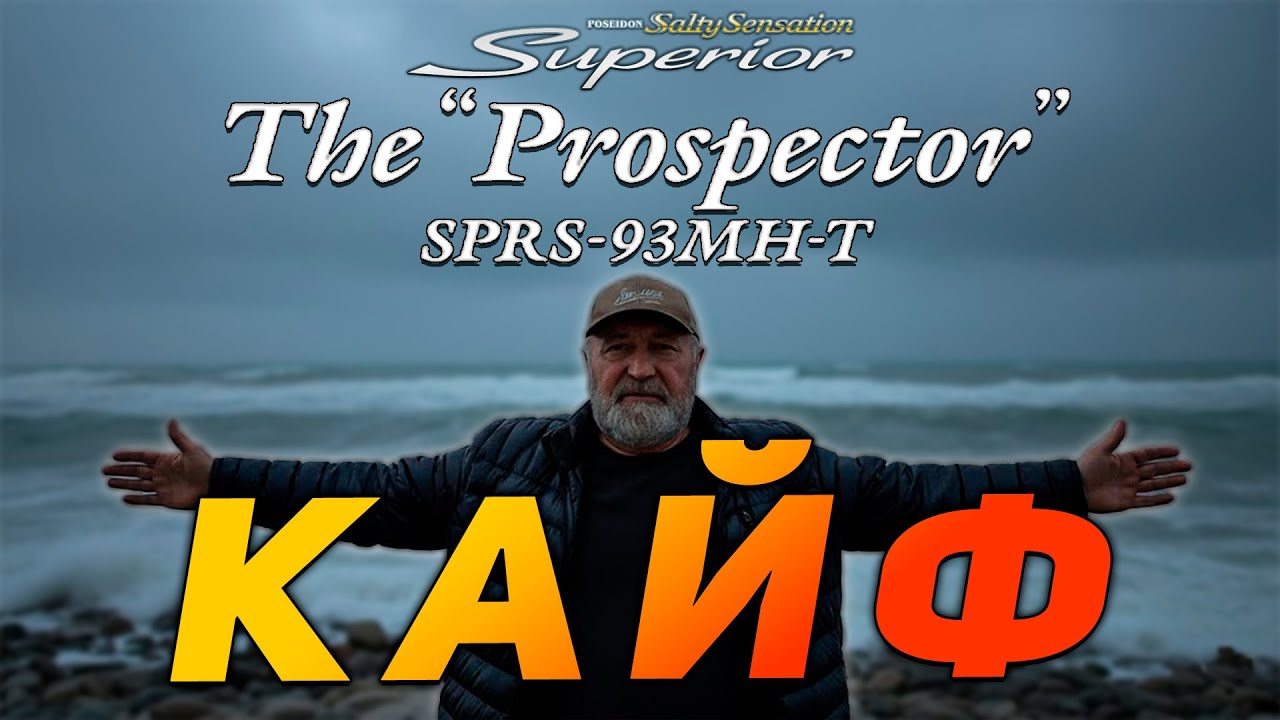 Тактильно-візуальний КАЙФ! Огляд Evergreen SPRS-93MH-T 