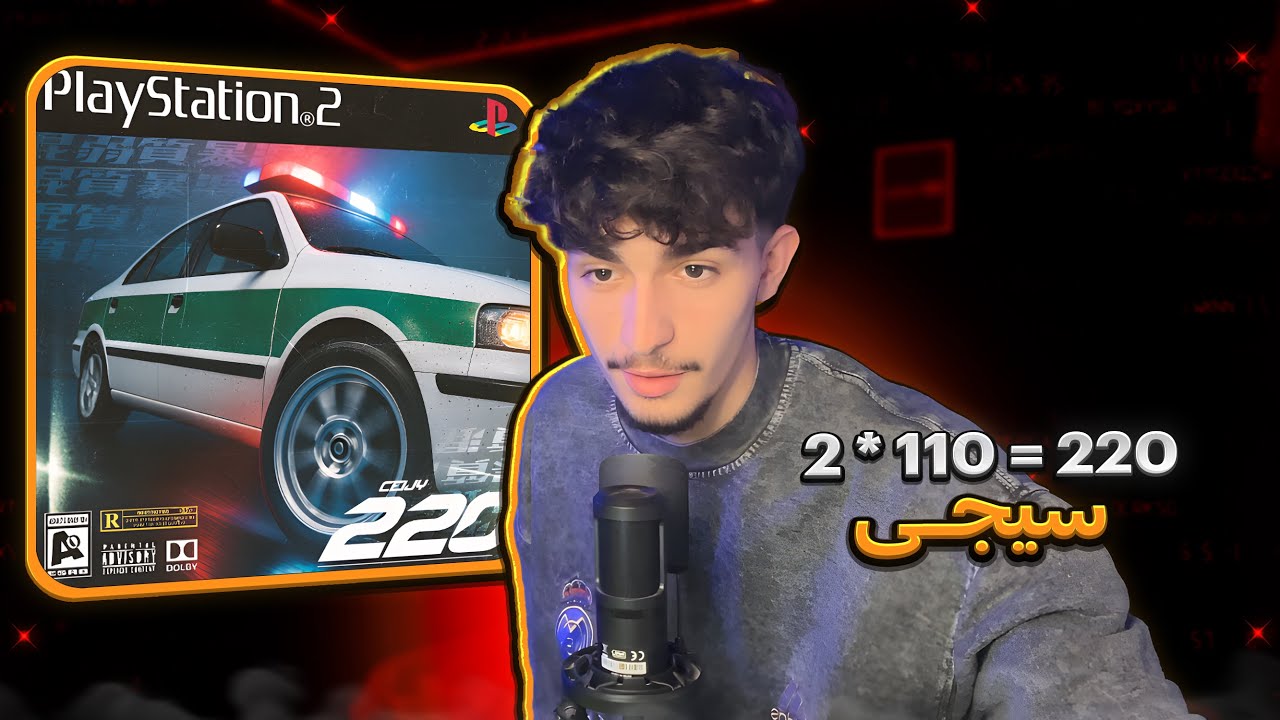 Ceijy - 220 (REACTION) | لواسون خطرناک تر از همیشه