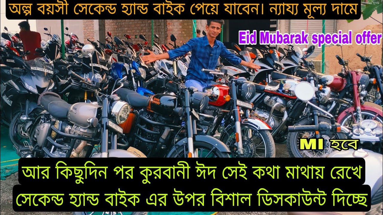 Murshidabad Berhampur second hand bike Bazar গীতারাম হাসপাতালের সামনে এই সবুজ বাংলা বাইক বাজার