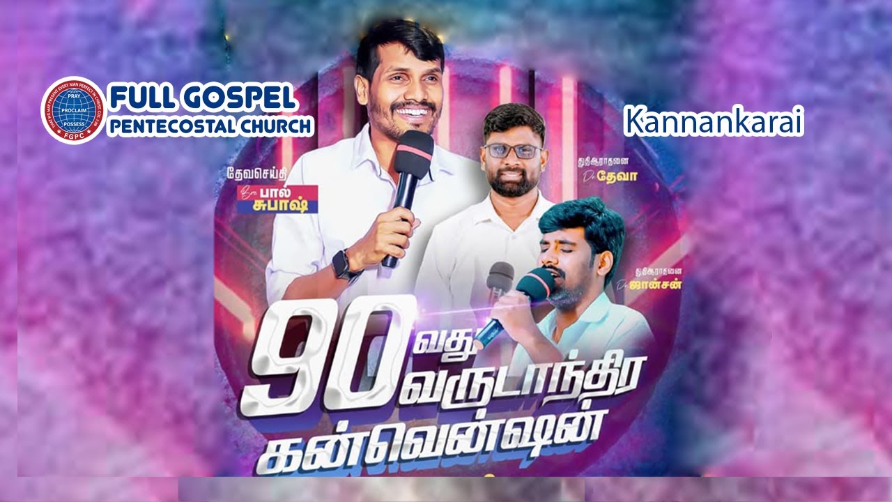 Live// F.G.P. கண்ணங்கரை சபையின் 90-வது வருடாந்திர கன்வென்ஷன் கூட்டங்கள் Day-4