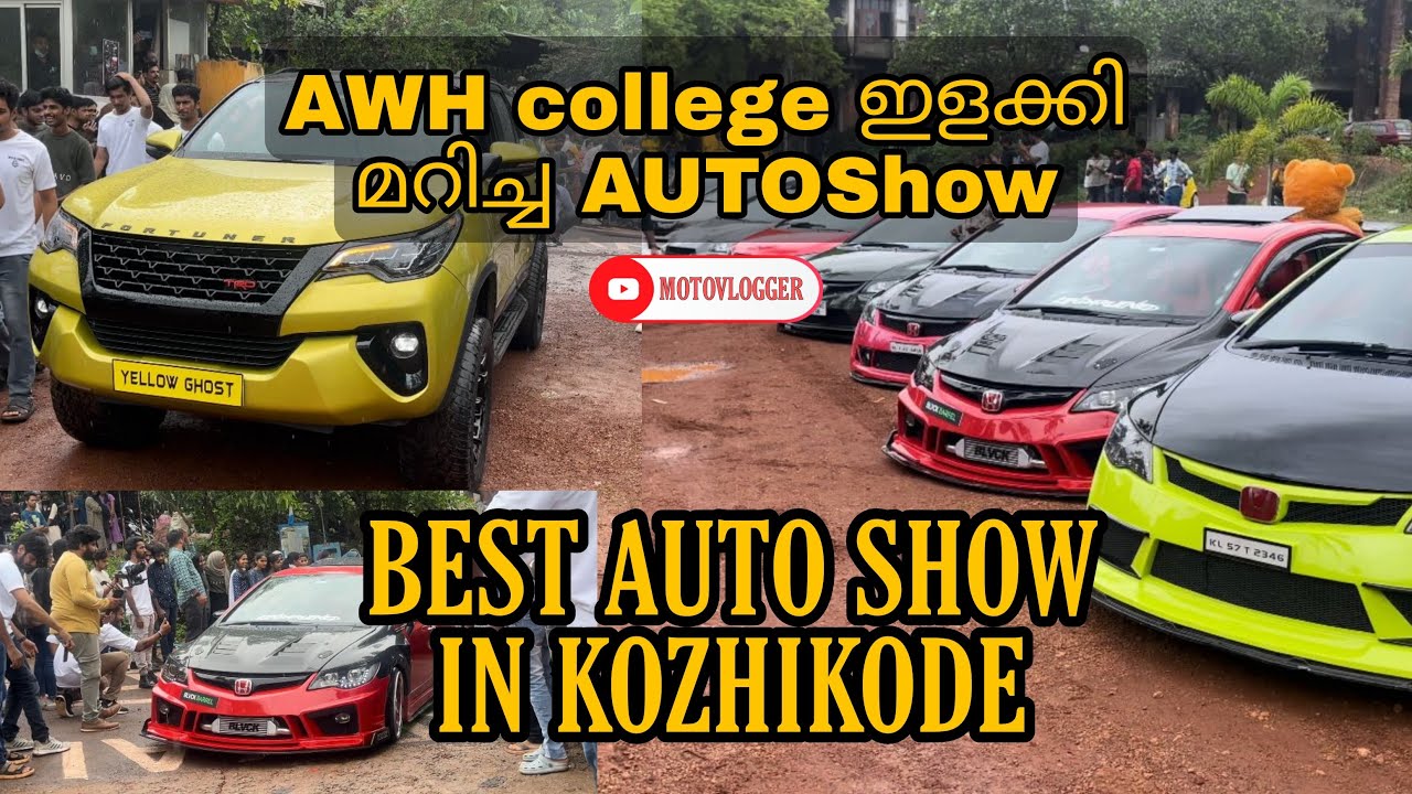 Best Auto Show In Kozhikkode 2022💥| AWH Engineering Collage | ഷോ ഞങ്ങൾ പൊളിച്ചടക്കി 😍