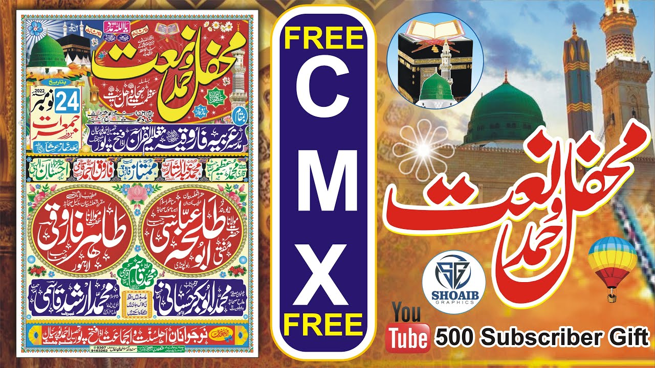 Mehfil e Hamd Naat Design in Coreldraw 9 || Free cmx || Shoaib Graphics