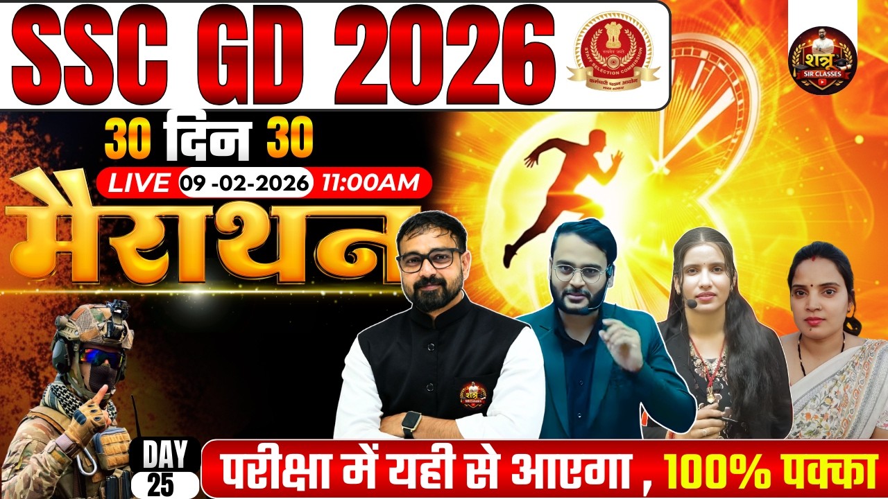 SSC GD 2026 | 30 दिन 30 मैराथन | Complete Selection Challenge #shatrusirclasses #sscgd2026 #sscgd