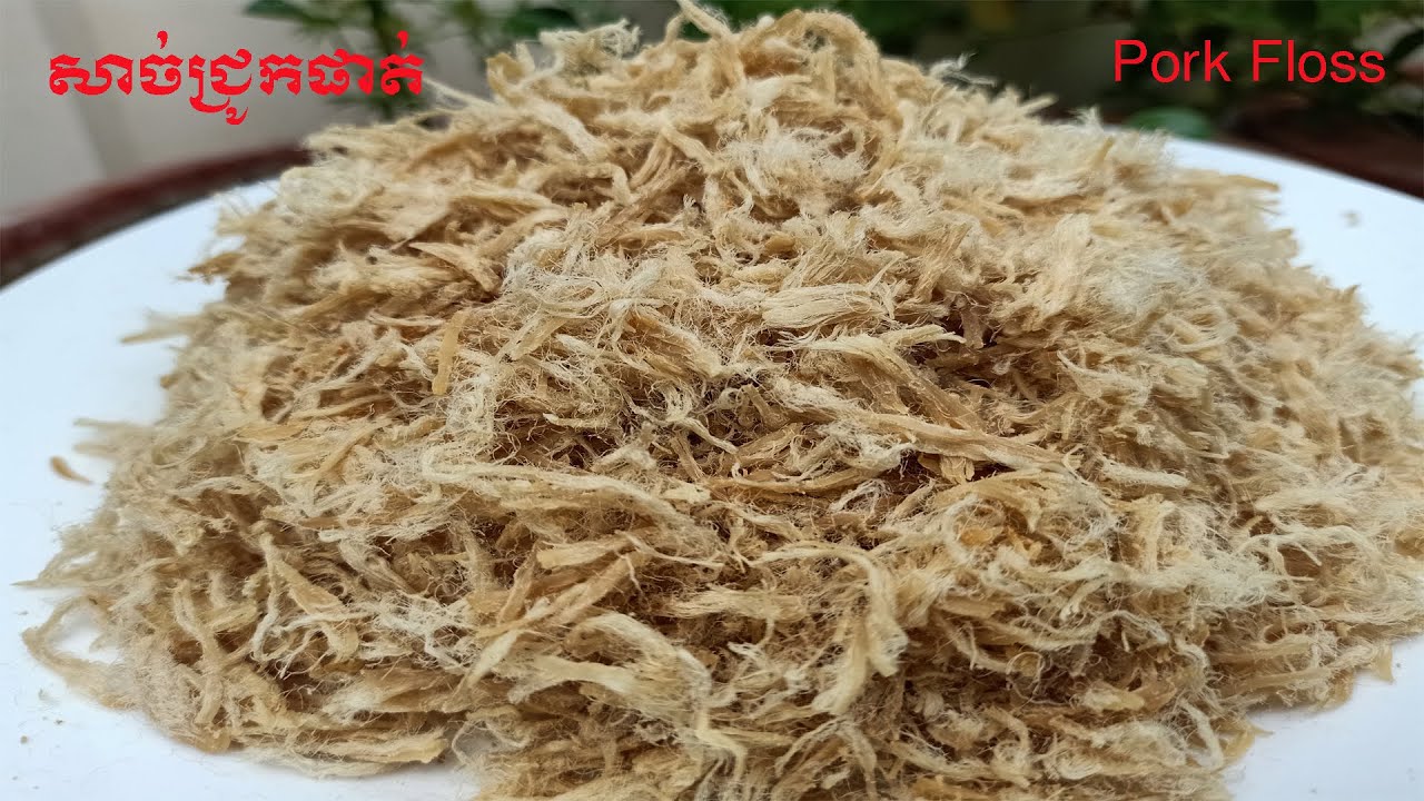 របៀបធ្វើសាច់ជ្រូកផាត់| Pork Floss| Kimchou Kitchen