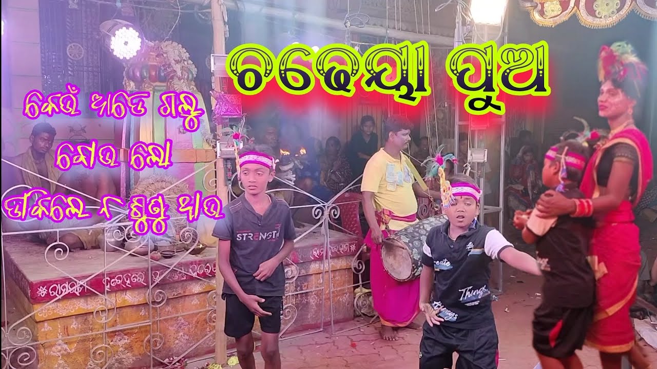 #langaleswar danda nacha 2024 (ଚଢ଼େୟା ପୁଅ) Chadheya pua