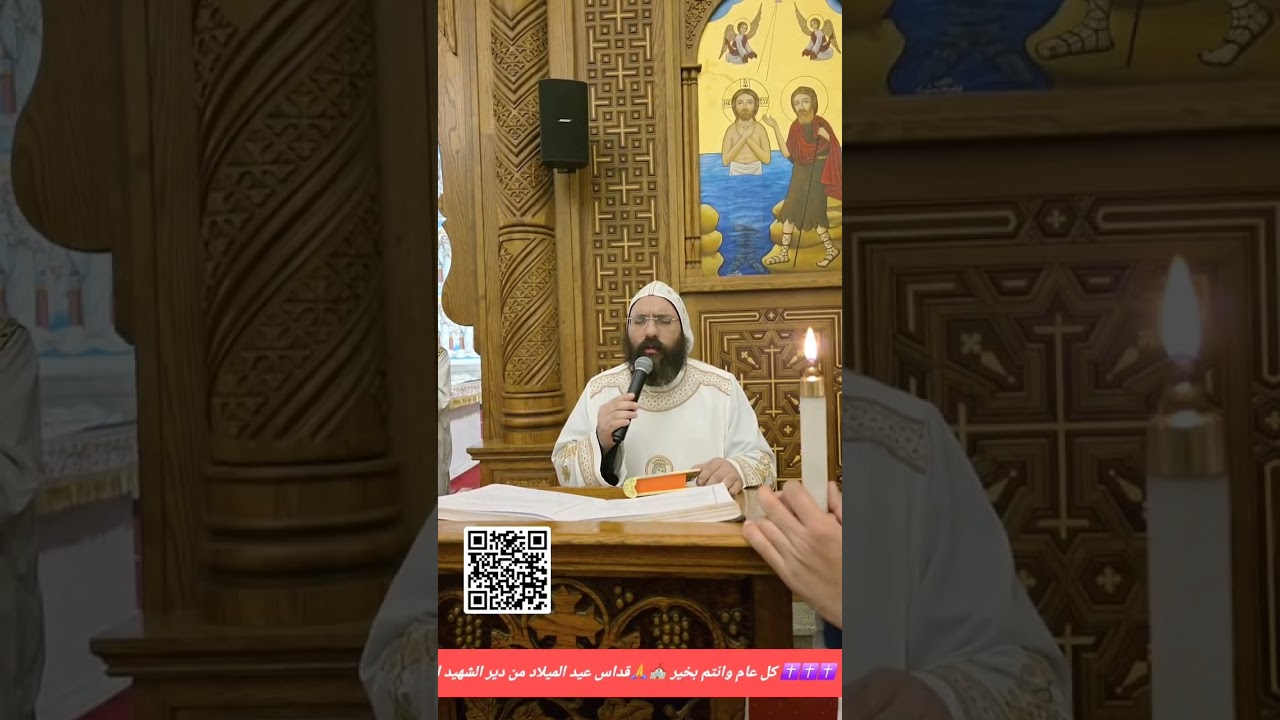 إنجيل قداس عيد الميلاد المجيد الراهب القمص رويس الجورجي 