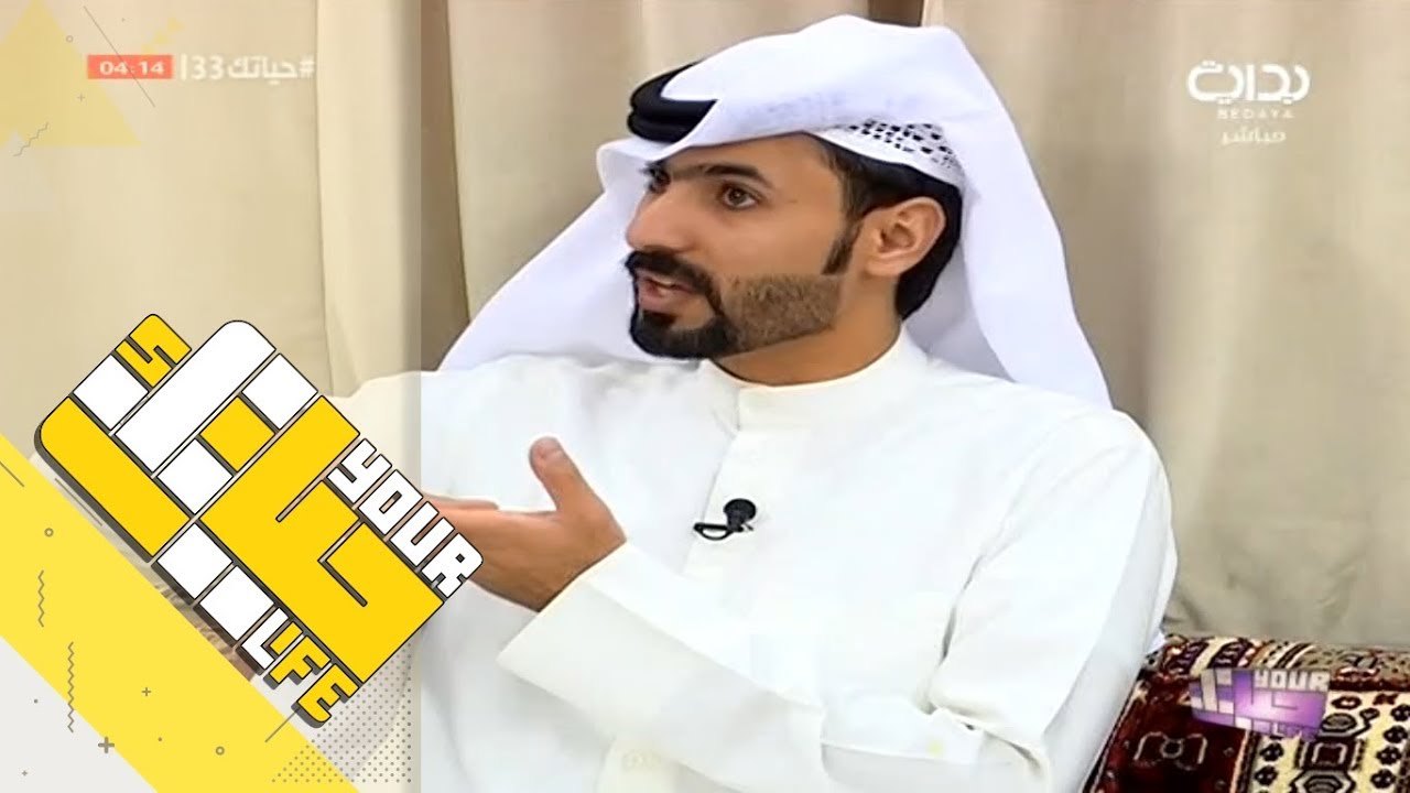 #حياتك33 | السهرة مع رائد الشمري وذيب آل مبارك وفهد آل حركان ومحمد الصقري ومحسن بن دقله