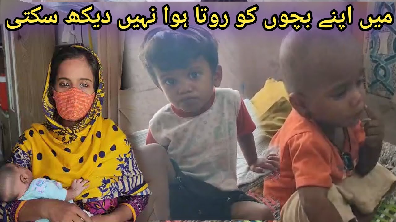 Ek maa ye bardast ni kar skti mere bachy ro rhy hn