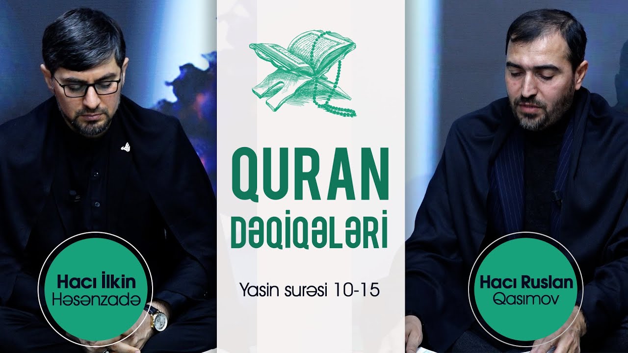 Quran dəqiqələri - Hacı İlkin və Hacı Ruslan - Yasin surəsi 10-15