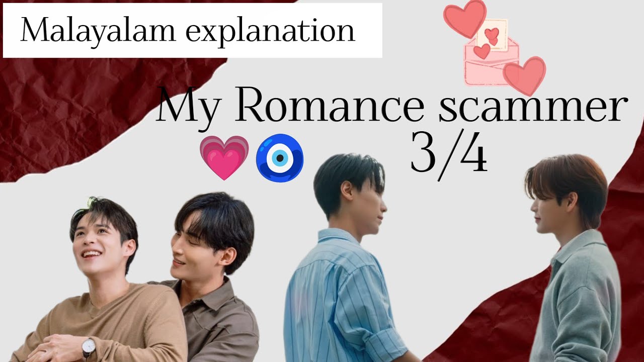 എൻ്റെ റൊമാൻസ് സ്‌കാമർ🌝💗 EP:02 അടിപൊളി ❤️ story malayalam explained/ann documents