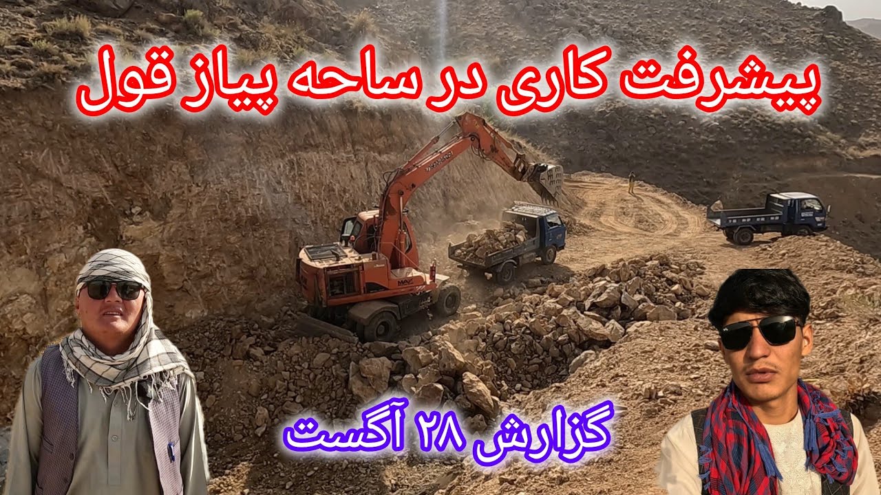 جریان کار سرک حوتقول انگوری سنگماشه کار در ساحات داله و پیاز قول 