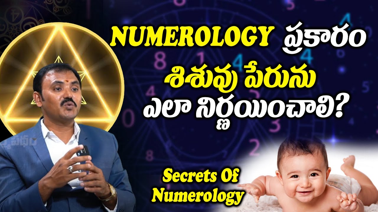 Baby Name based on Numerology | Baby Names According To Date Of Birth | Secrets Of Numerology