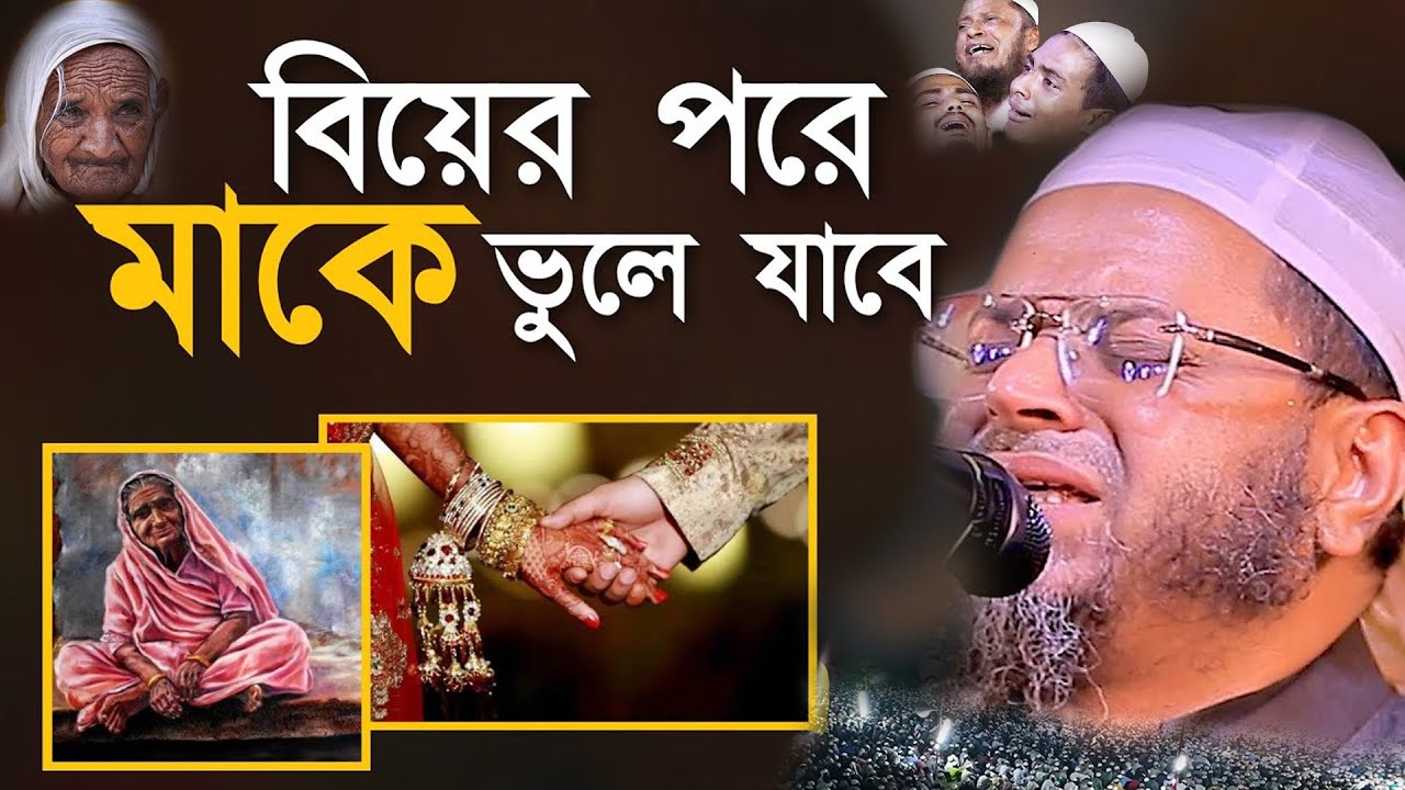 মা বাবার!কষ্টের জীবন!মুফতি নাসির উদ্দিন আনসারী নতুন ওয়াজ!mufti nasir uddin ansari new waz