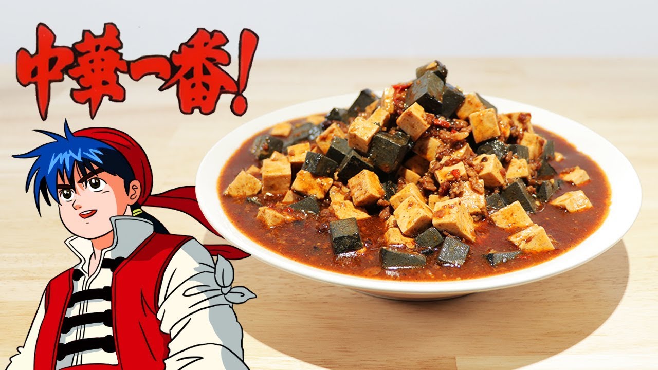 中華一番(小當家) 大魔術熊貓麻婆【RICO】二次元食物具現化EP-242