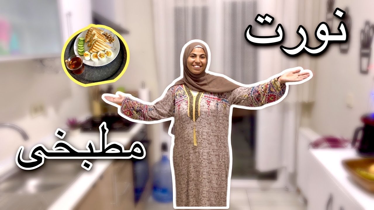 رجعت لبيتى وحياتى كان لزم اعمل الى عليا👍 |مصرية فى تركيا