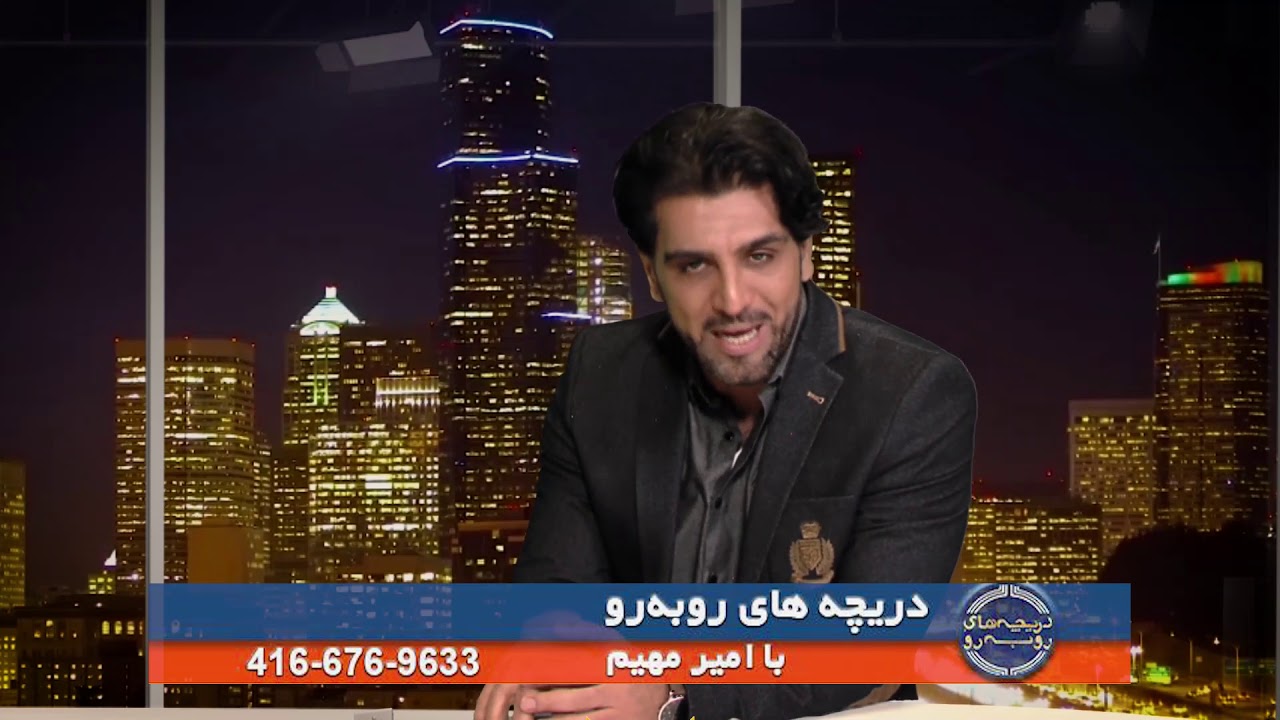 دریچه های روبرو گفتگوی امیر مهیم با شهریار