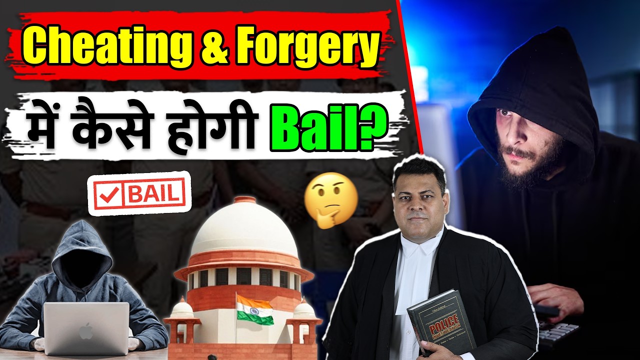 How will bail be granted in a case like Cheating & Forgery? Regular Bail & Anticipatory Bail #che...