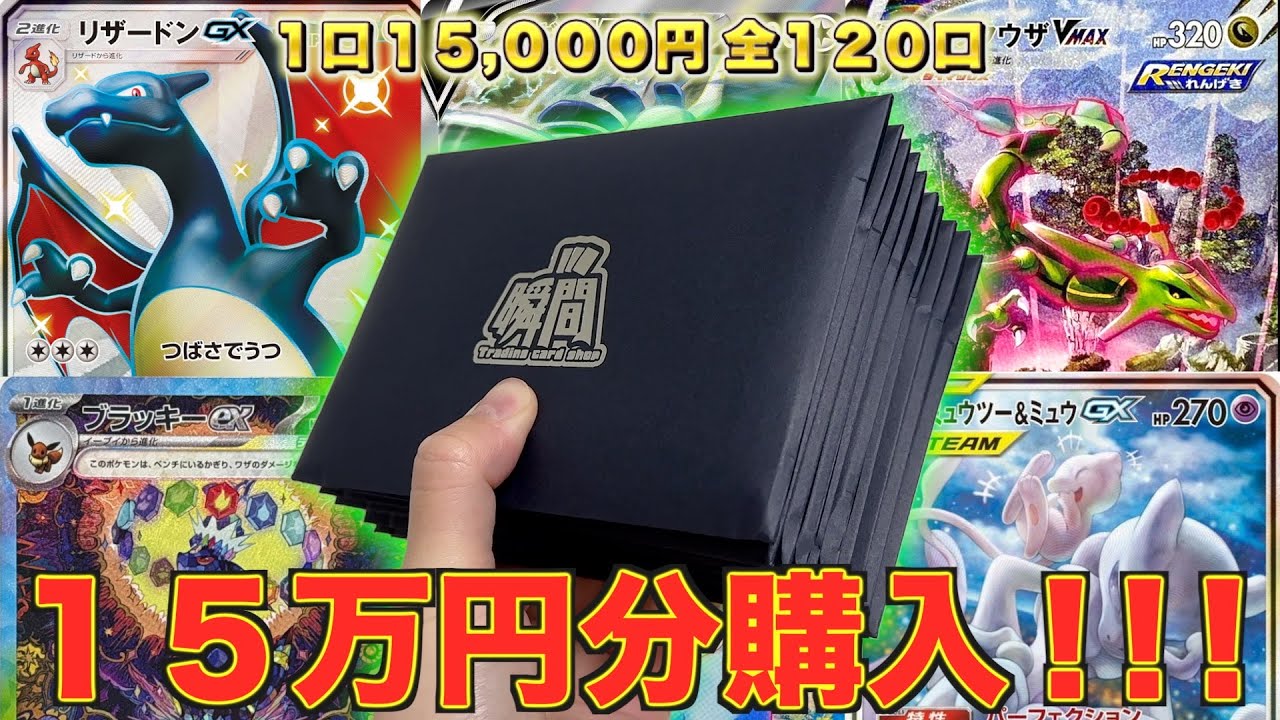1枚40万円超えの大当たり狙いでPSA10確定オリパ購入してみたら隠し演出降臨で衝撃の結果に！！！【ポケカ】