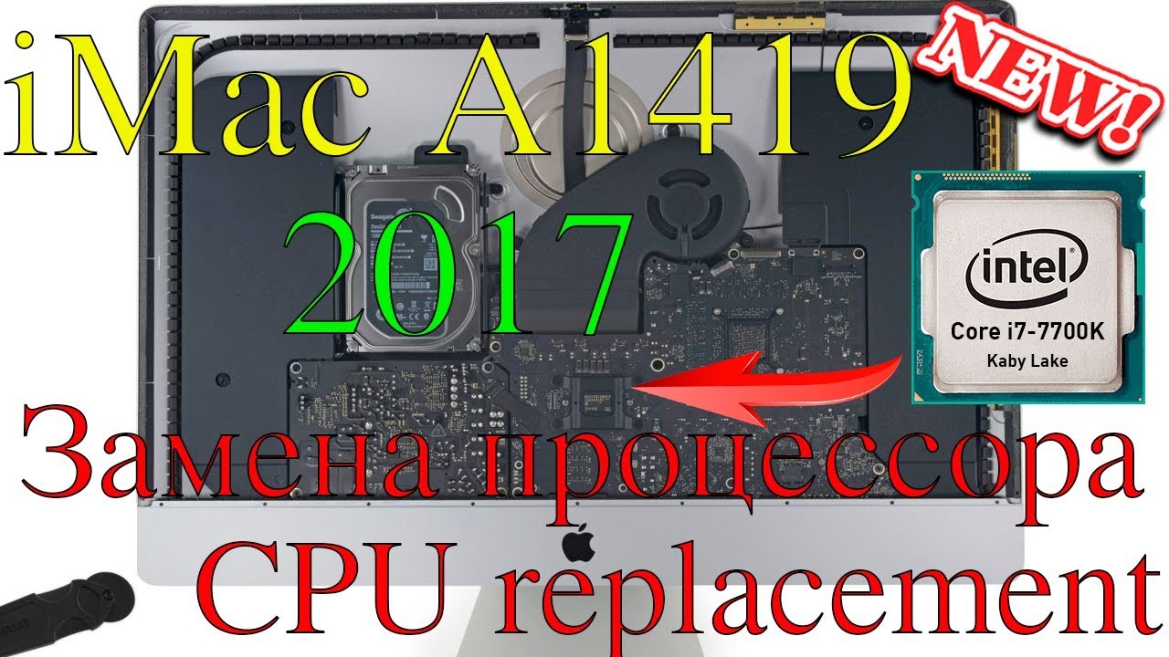 iMac 5K 2017 Upgrade Замена процессора (CPU Replacement)