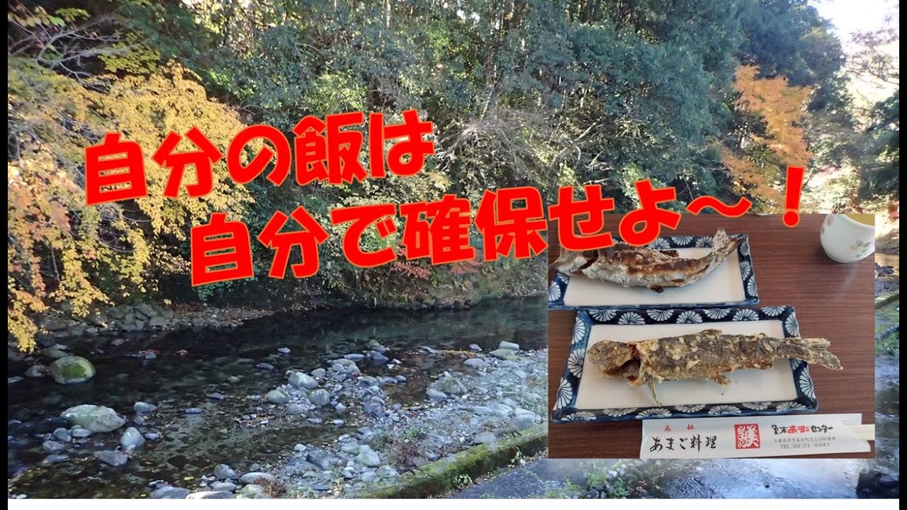 魚末アマゴセンター