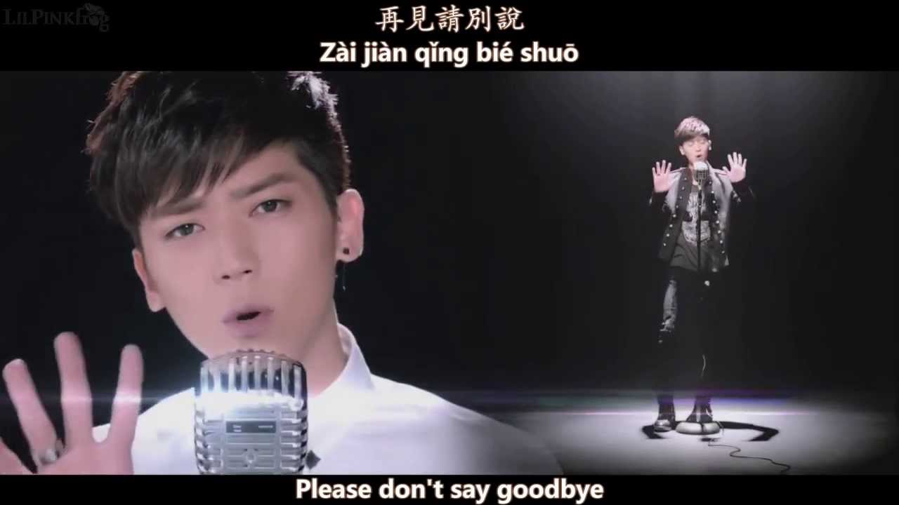 畢書盡 Bii - Come Back to Me MV [English subs + Pinyin + Chinese]